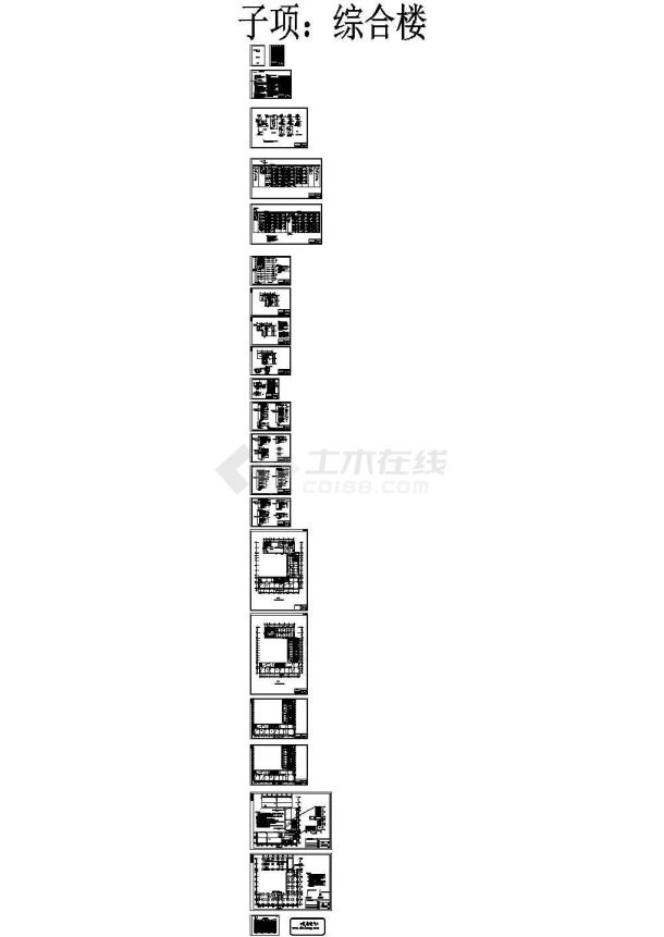 [合肥]五层综合楼电气施工CAD图纸-图一