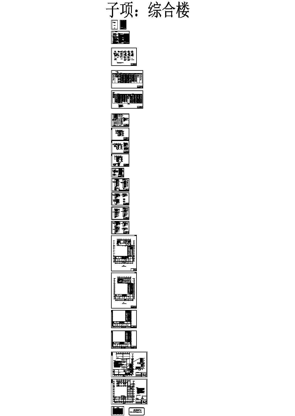 [合肥]五层综合楼电气施工CAD图纸