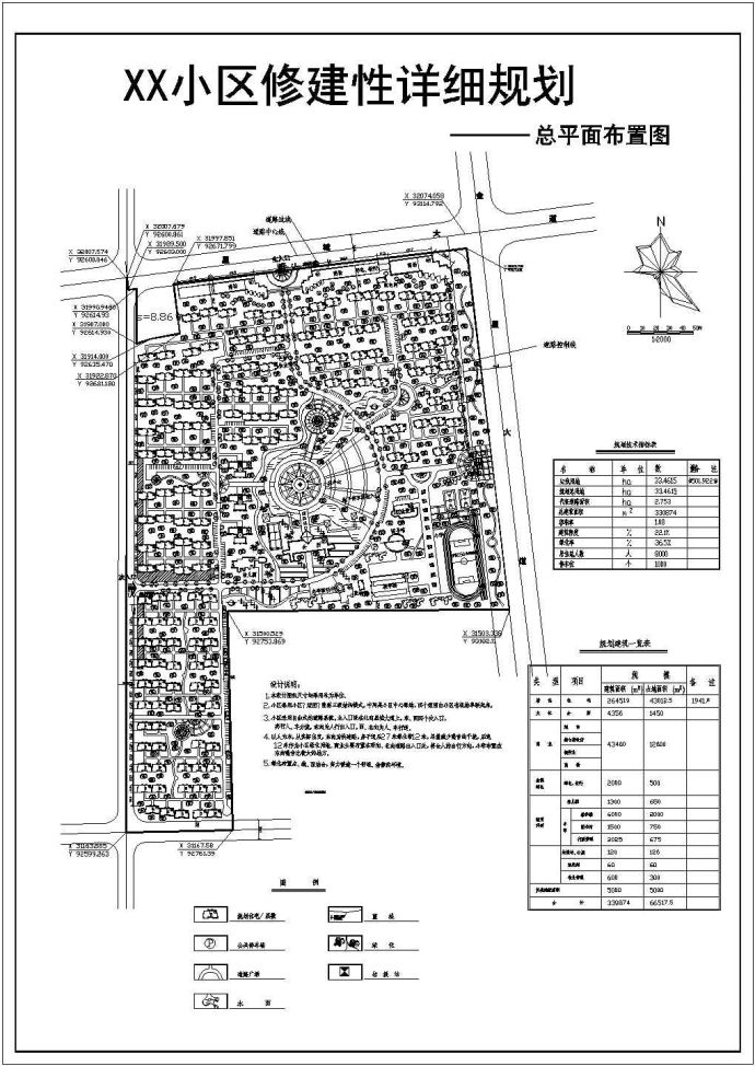 规划总用地33.4615haXX小区修建性详细规划总平面布置图1张 含规划技术指标表、规划建筑一览表cad施工图设计_图1