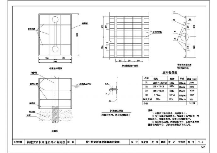 某钢套箱CAD设计详细完整施工_图1