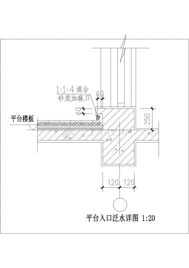 某平台入口泛水CAD大样详细构造详图-图一