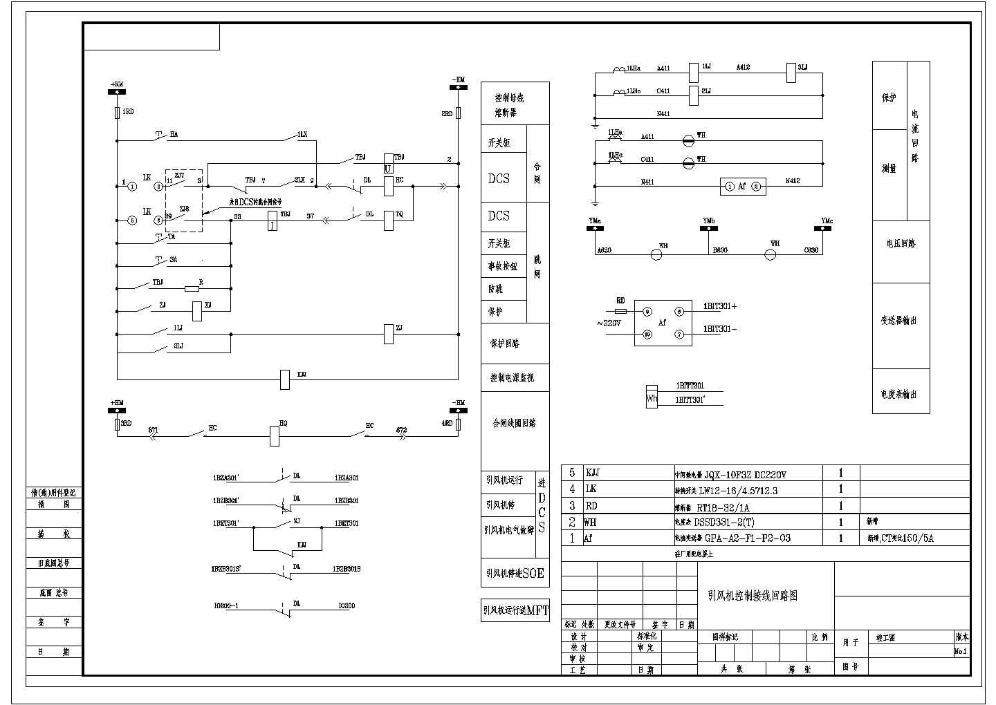 某6KV电机控制接线图CAD设计构造完整图纸