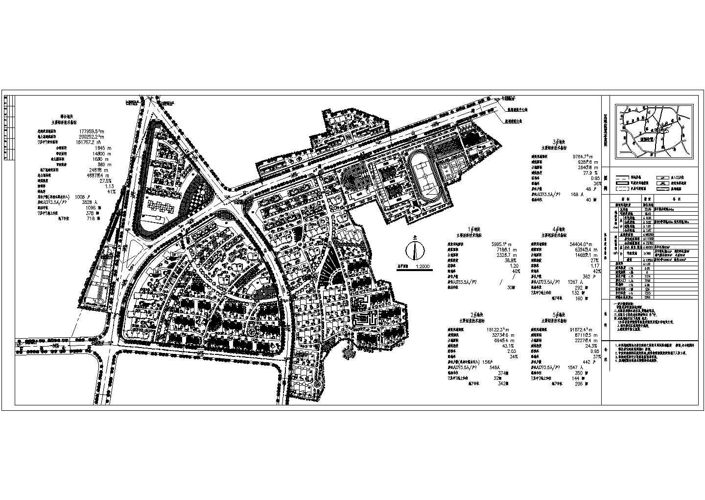 总用地22.09ha住宅小区综合地块规划总平面图1张