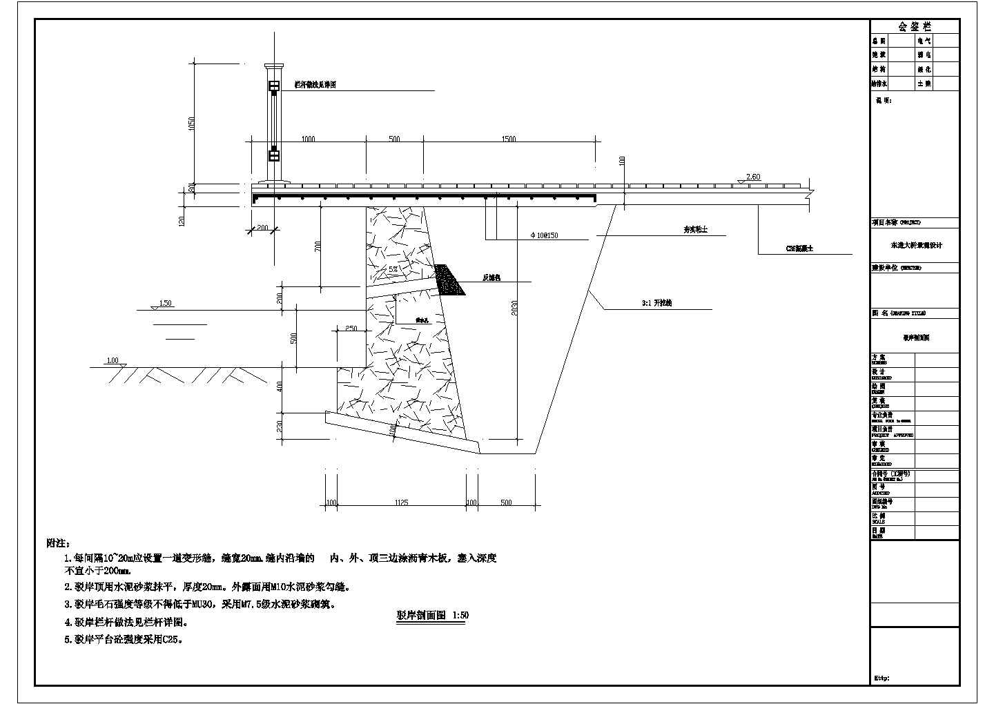 某桥头公园CAD设计详细完整施工图驳岸