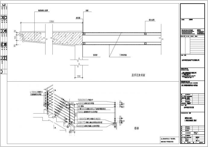 某楼梯放大CAD构造完整平立剖节点图纸_图1