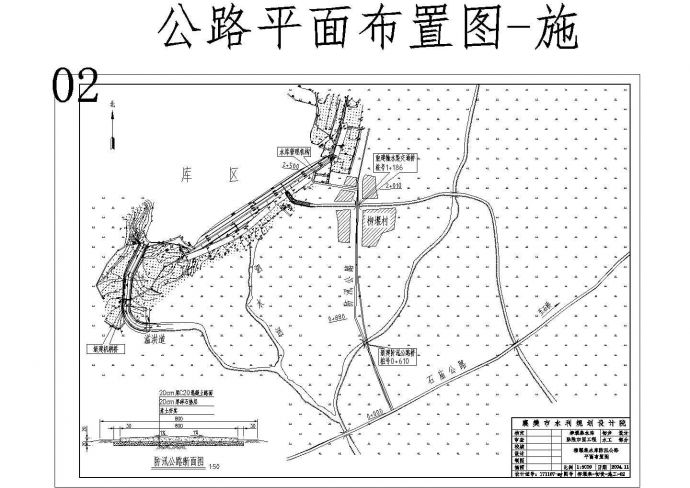 襄樊市某中型水库脱险加固工程设计图，11张图纸。_图1
