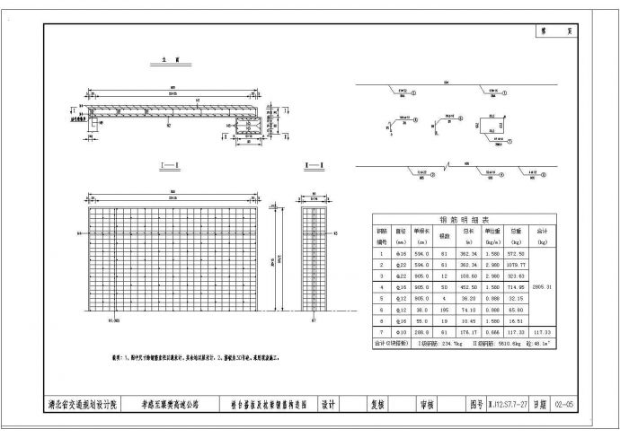 某41m中承式系杆拱桥CAD构造施工设计图_图1