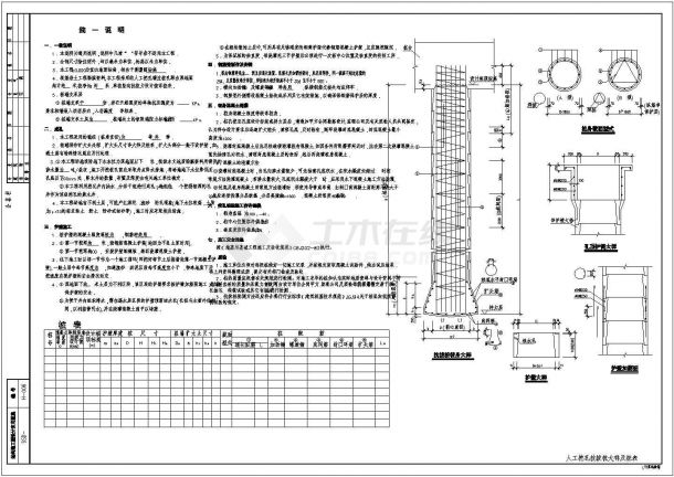 [广东]人工挖孔抗拔桩大样及桩表-图一