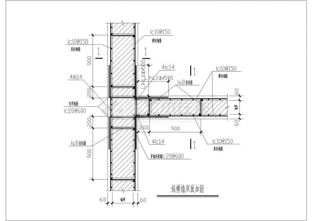 砖混结构抗震加固纵横墙双面加固节点详图-图二