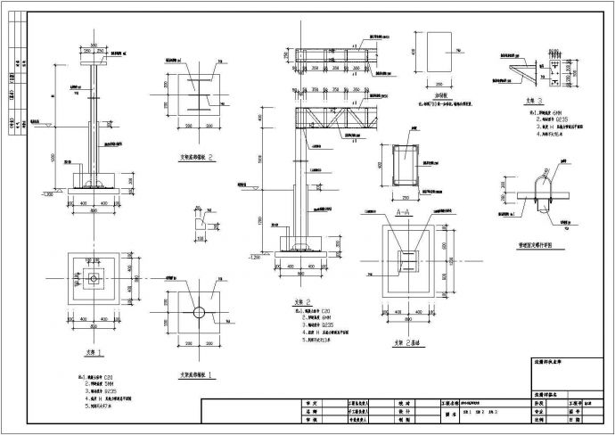 热力管道支架全套结构设计图_图1
