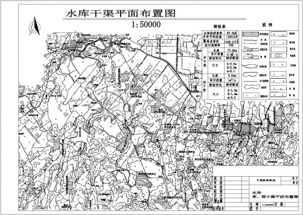 [云南]水库除险加固工程施工图(引水渠工程)，9张图纸-图一
