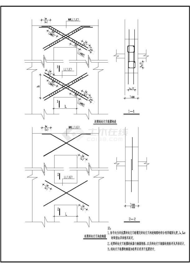 连梁斜向交叉钢筋构造整套非常标准设计cad图纸-图二