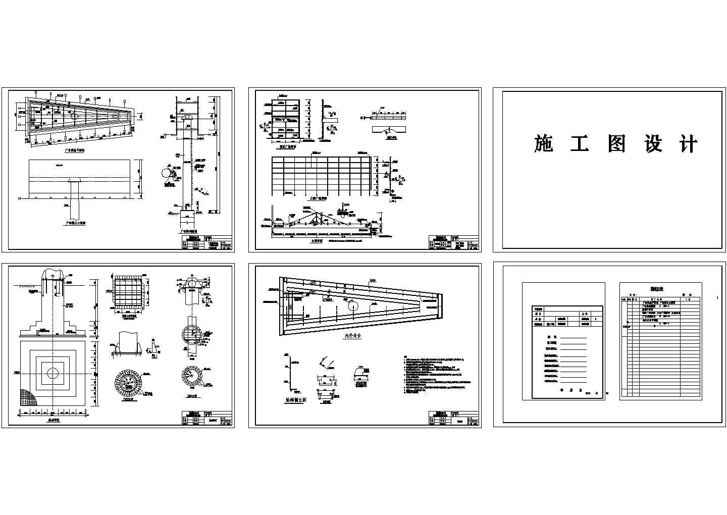 某钢结构广告牌cad详细设计图