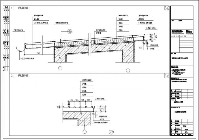 某三层屋顶CAD构造设计完整节点详图_图1