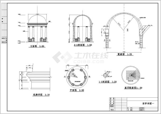 某欧式凉亭CAD施工平立剖节点图纸-图一