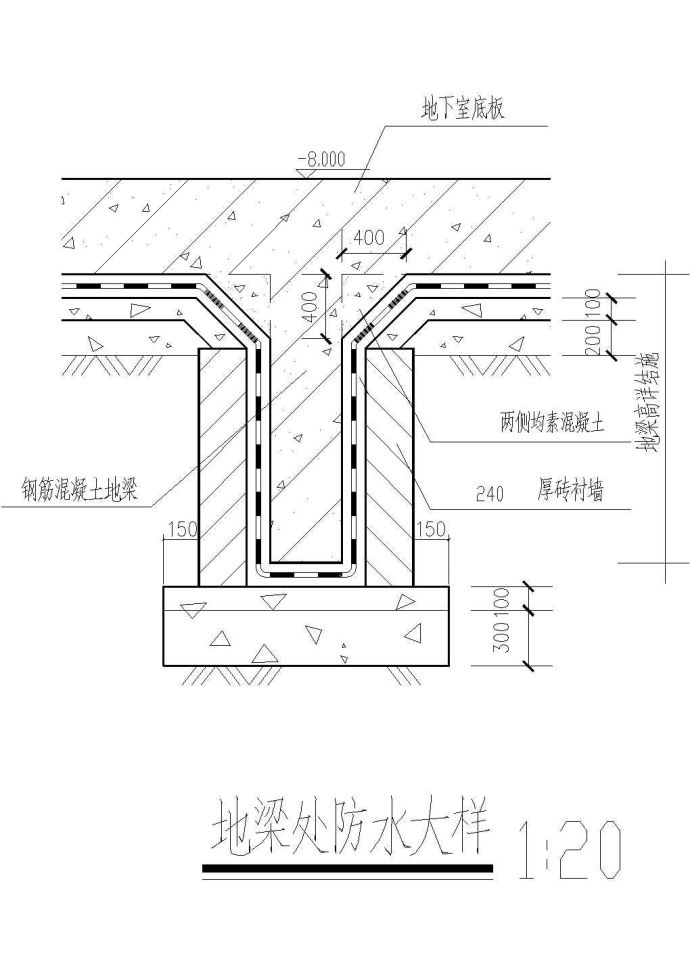 某工程建筑地梁处防水设计CAD参考图_图1