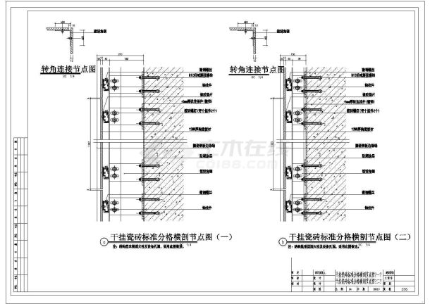 某干挂瓷砖标准节点CAD完整剖面平面图-图一