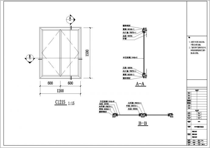 塑钢门窗图纸(包括固定窗、平开窗、上悬窗、推拉窗、推拉门等)_图1