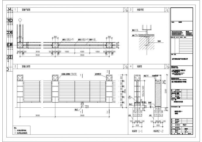某围墙放大CAD完整剖面节点设计图纸_图1