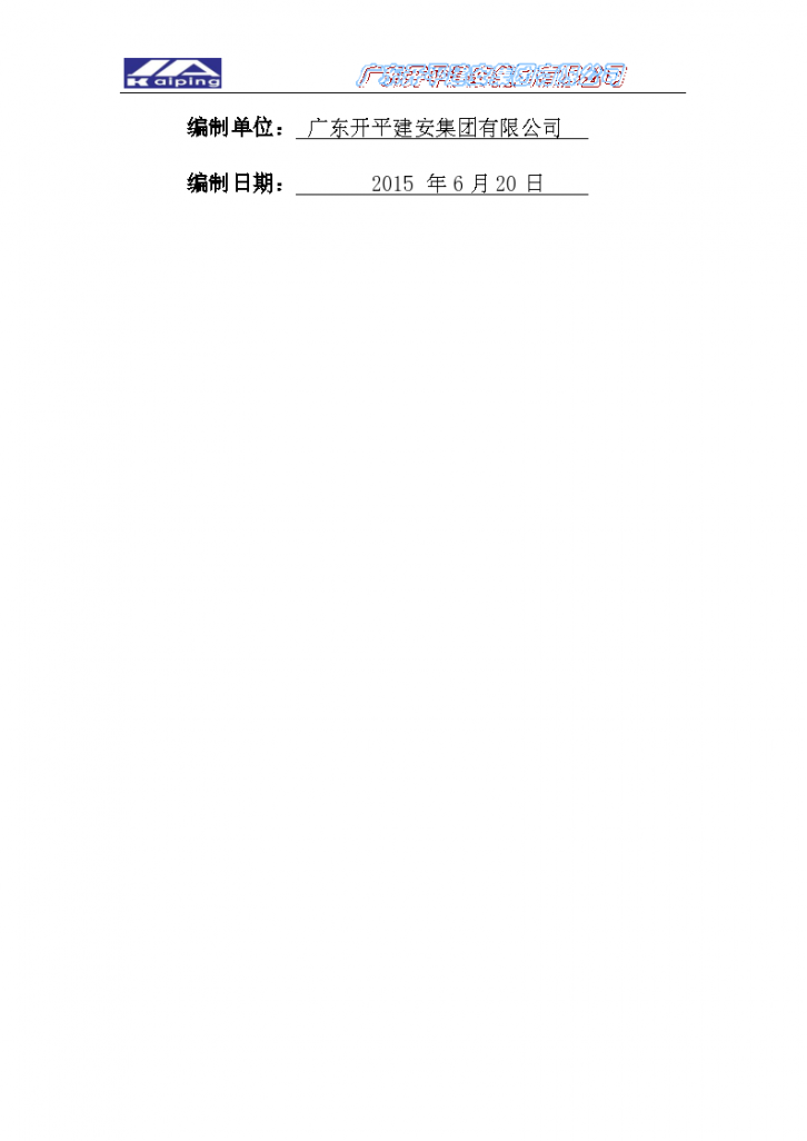 [四川]大学多学科教育中心项目外墙脚手架施工方案（217页）.-图二
