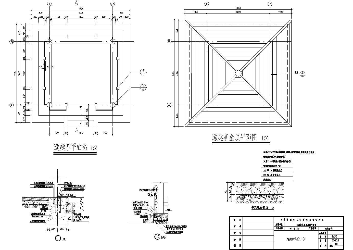 某凉亭CAD节点完整构造设计图纸