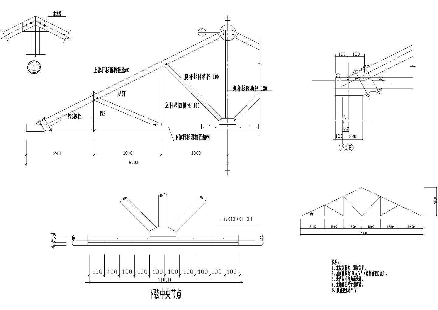 某木屋架节点设计cad施工详图