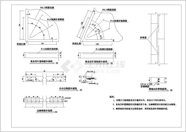 混凝土路面角隅钢筋及边缘钢筋补强详图-图二