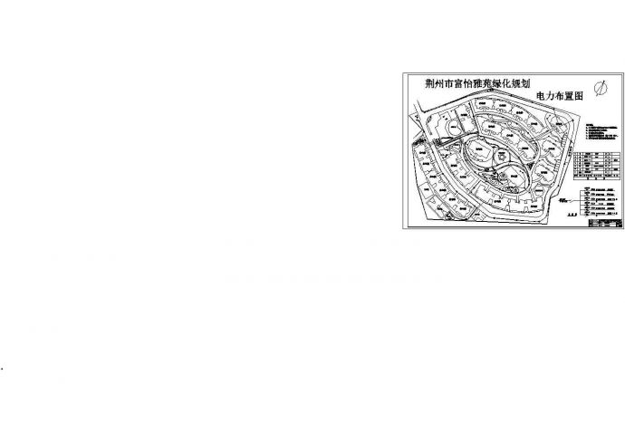 荆州市富怡雅苑道路及绿化区电气设计CAD图纸_图1