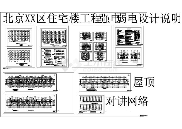 某6层拆迁用房砖混结构6单元102户住宅电施工图-图一