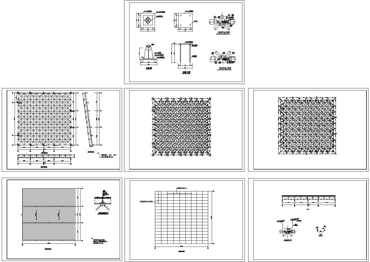 电影院观众厅网架结构设计CAD详图