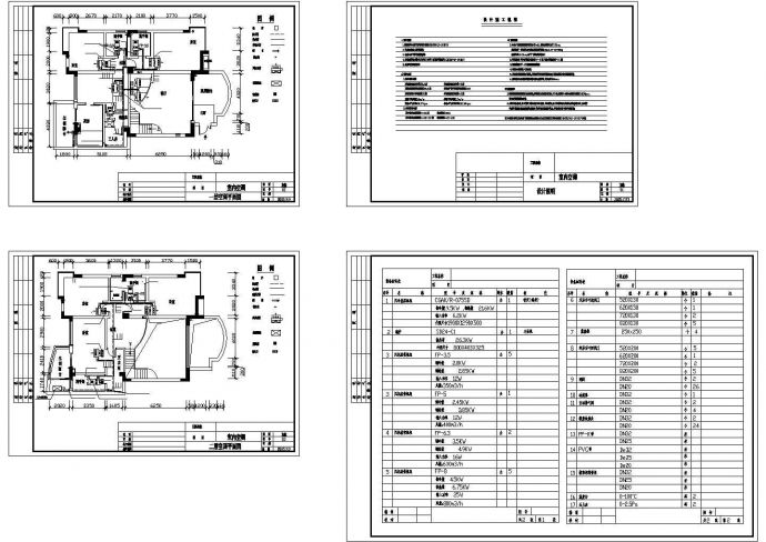 某住宅户型中央空调设计cad平面施工方案图（含设计说明）_图1