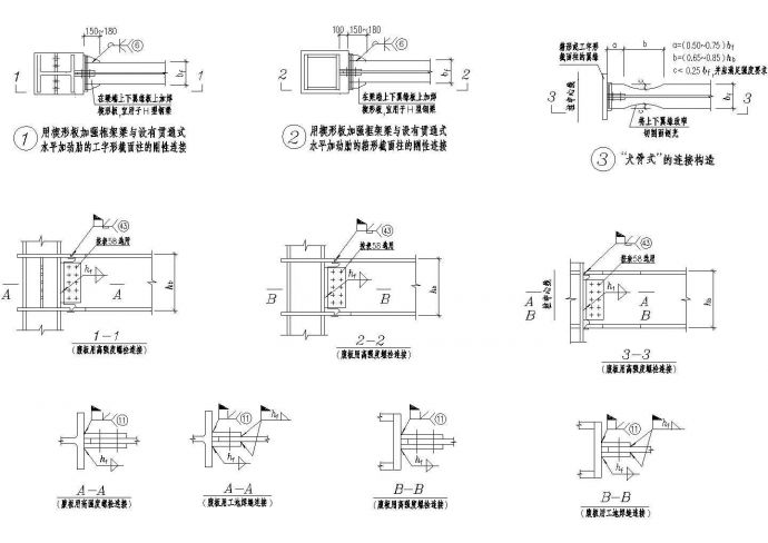用楔形板加强框架梁与设有贯通式设计CAD参考图_图1