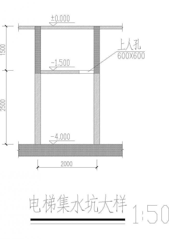 某工程建筑 电梯集水坑设计CAD参考图_图1