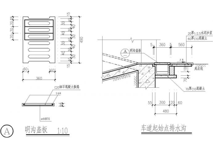某工程车道起始点排水沟设计CAD参考图_图1
