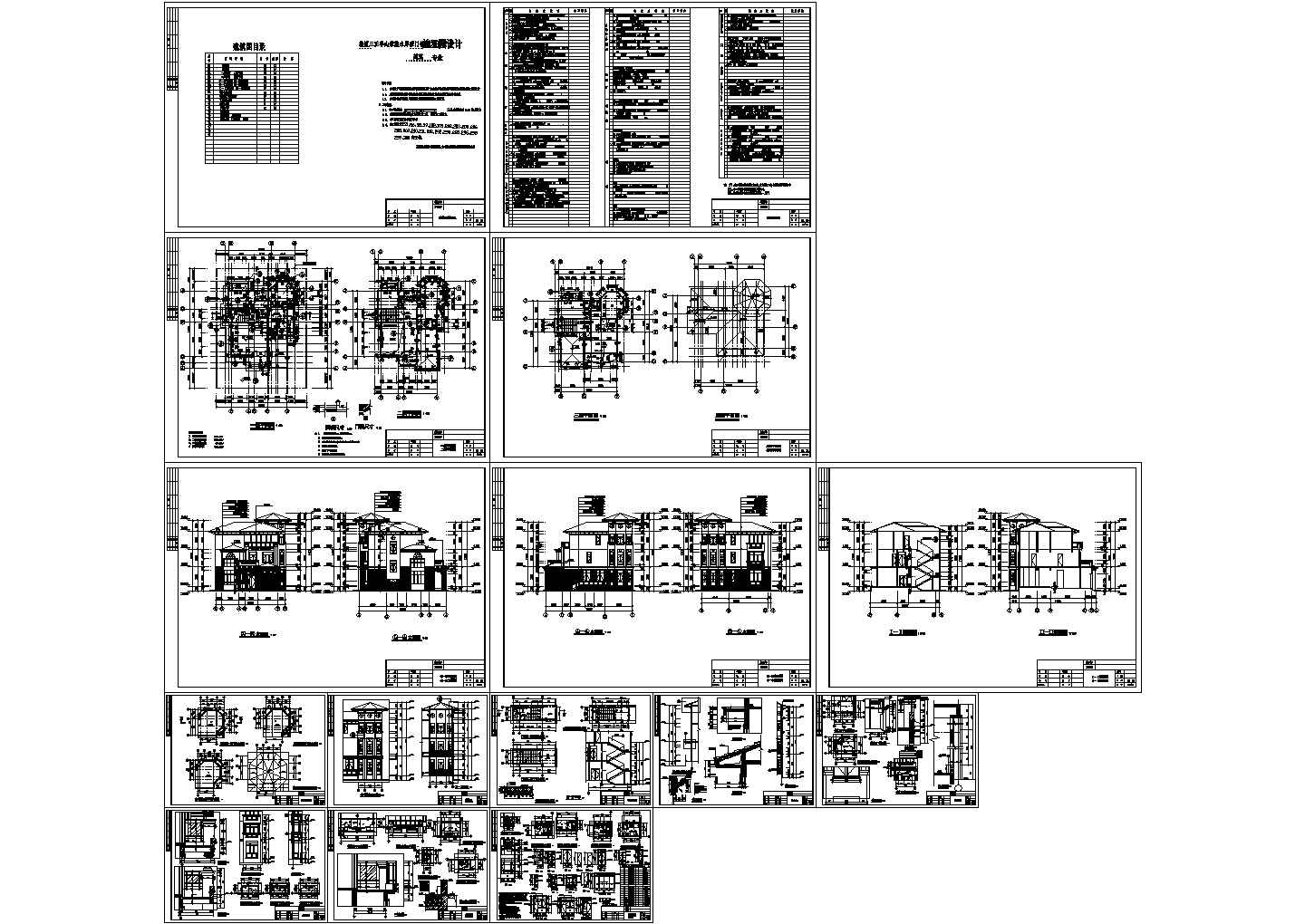 水岸豪门C型别墅建筑设计施工图