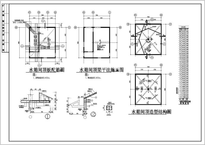 居民楼水箱间框架设计CAD全套参考图_图1