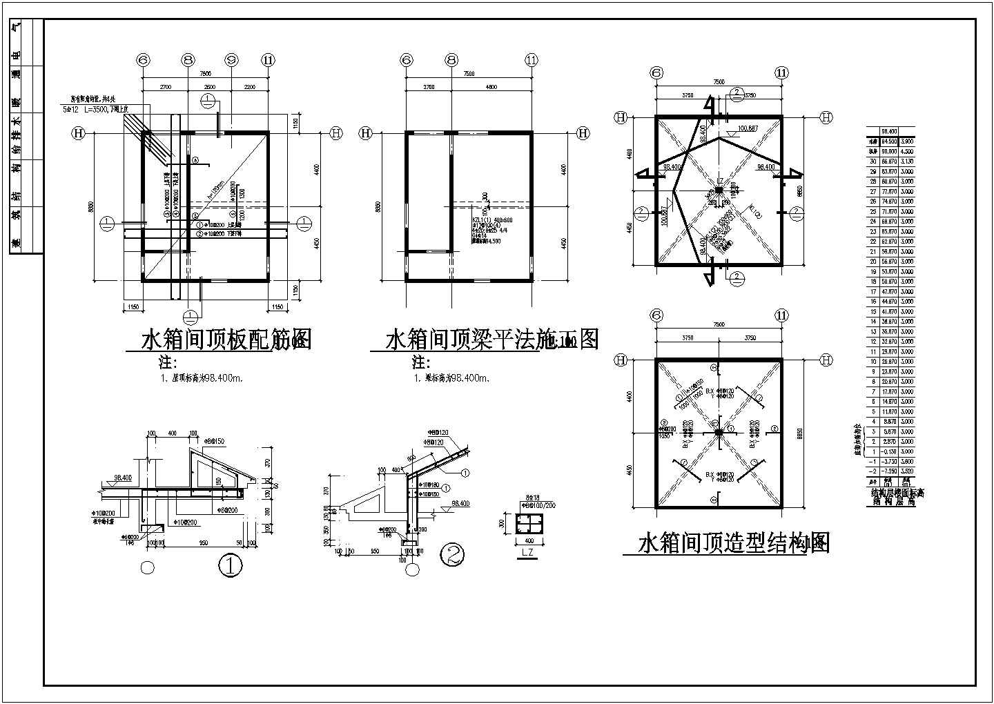 居民楼水箱间框架设计CAD全套参考图