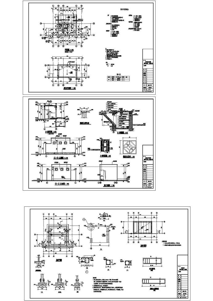 某公共旱厕结构cad详细设计施工图_图1