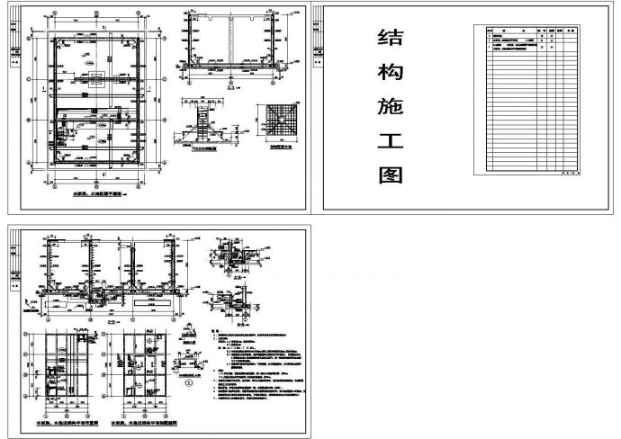 地下消防水池结构cad详细设计施工图_图1