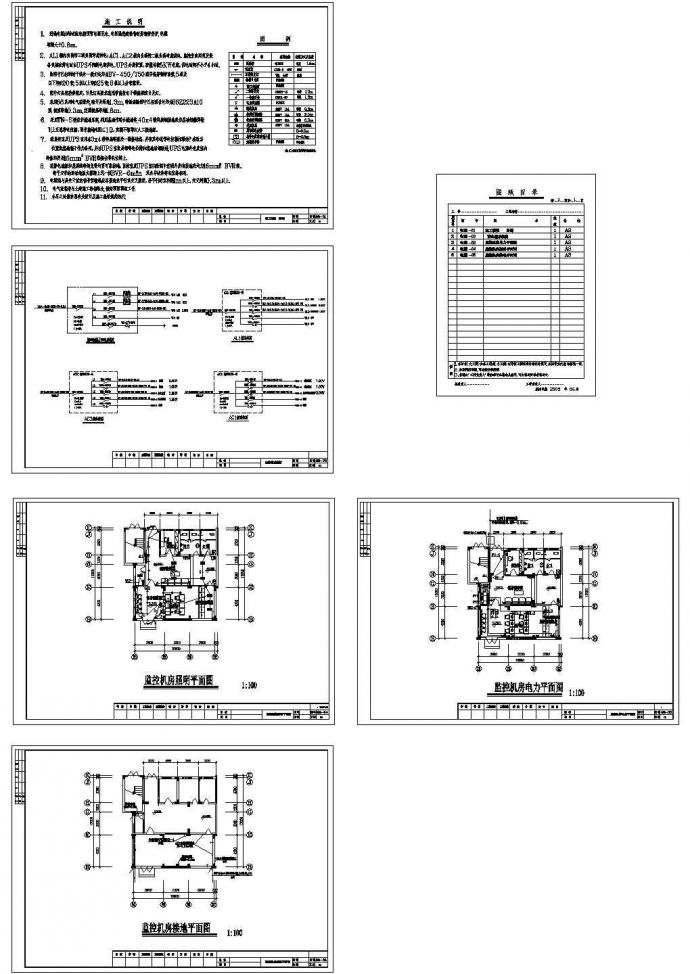 监控机房电气施工CAD图纸_图1