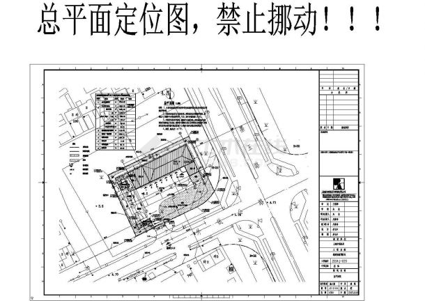 钢混框架结构消防站项目建筑施工图-图二