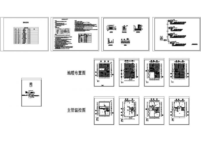 某-1+3层别墅地板采暖设计全套CAD方案图纸_图1