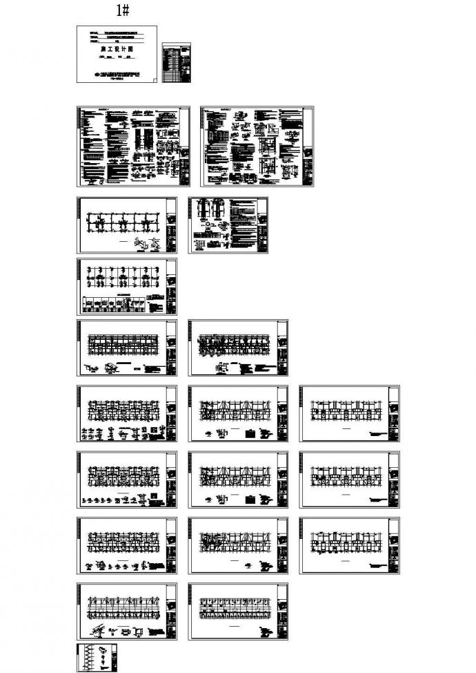 6层底框砖混结构住宅楼建筑结构施工图，19张图纸。_图1