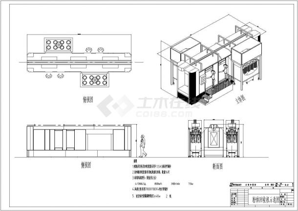 喷粉室粉体回收机cad设计图-图二