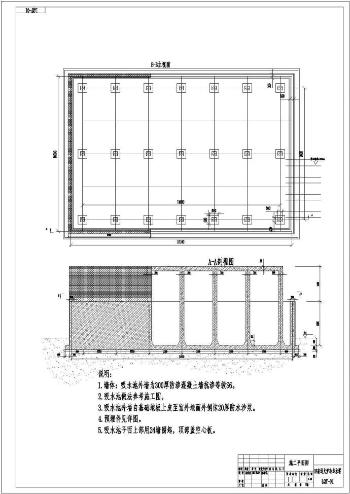 某18套退火炉冷却塔结构cad详细设计图_图1