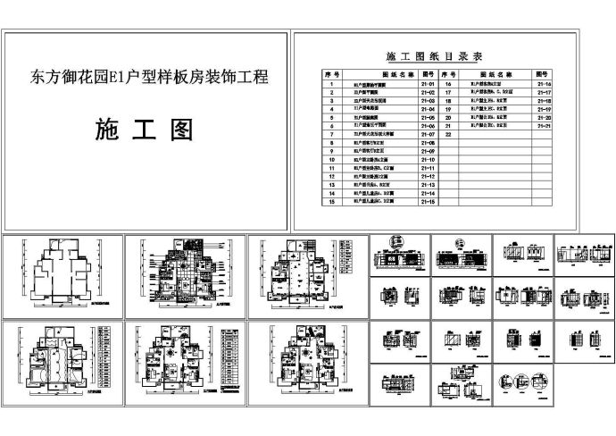 五室两厅五居及以上装修图_图1