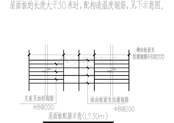 某个屋面板温度钢筋节点CAD平面基础参考图-图二