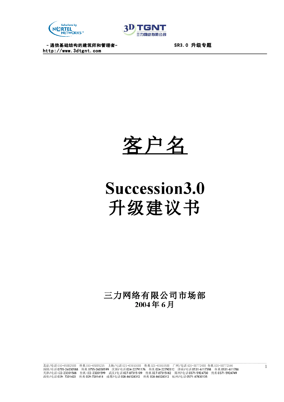 Succession3.0-图一