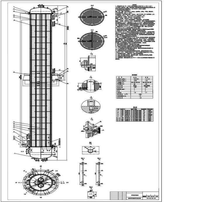技术干货图纸：四管程列管式换热器_图1