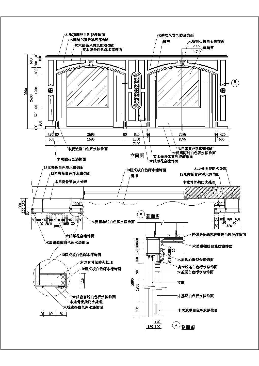 某门窗CAD构造大样完整设计剖立面图